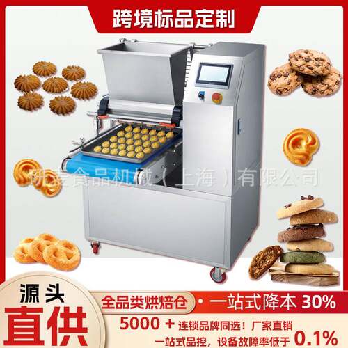 S400型曲奇机定制曲奇饼干机花式曲奇饼干扭花机线切割泡芙曲奇机