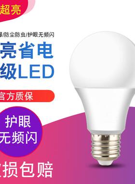 厂家直供led灯泡塑包铝A泡小灯泡3W 5W足亮度家用E27螺口节能灯泡
