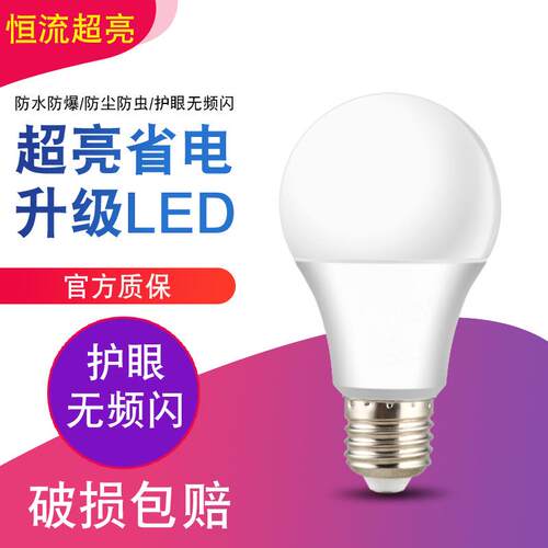 厂家直供led灯泡塑包铝A泡小灯泡3W 5W足亮度家用E27螺口节能灯泡