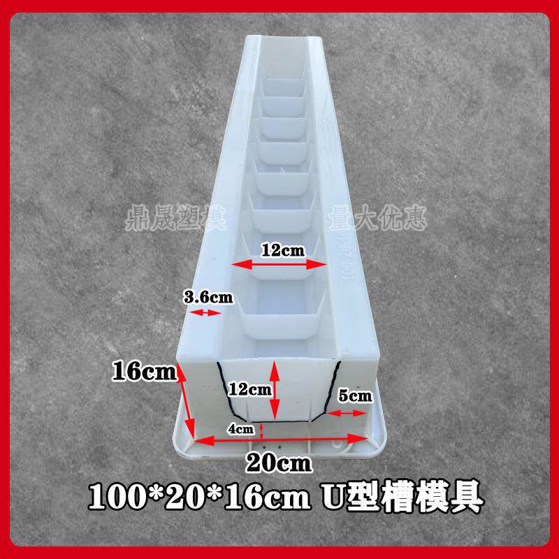 U型槽塑料模具模电缆槽排水沟公铁/路1米路长沟槽水泥混凝土塑料