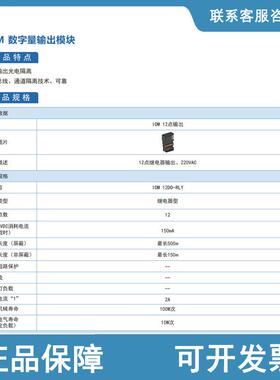 工业物联网数字量输出模块IOM系列IOM 12DO-RLY IOM 16DO-P
