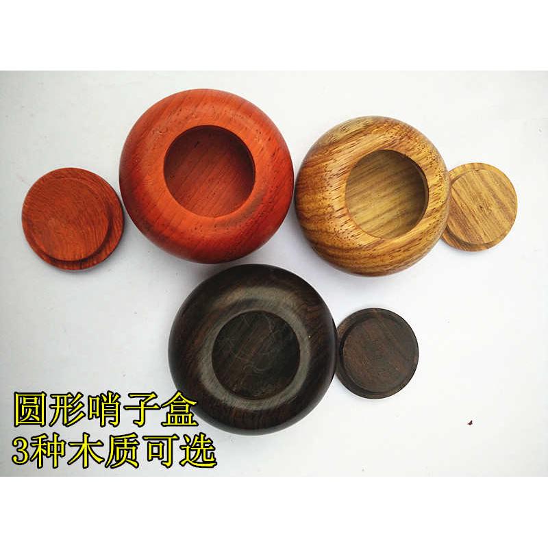 配件盒唢呐哨子盒 哨片盒唢呐哨盒 叫子盒嘴子盒木质唢呐配件盒