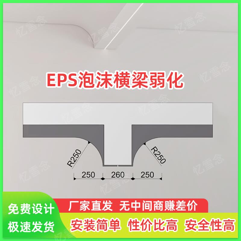 高密度泡沫悬吊式天花板装饰横梁弱化S形C形弧形线 缐条房梁遮挡