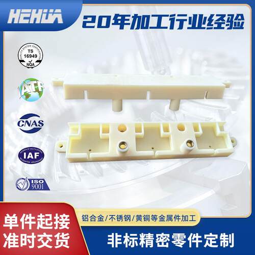 精密五金零件机加工塑料零配件CNC加工非标五金零件铝件cnc加工