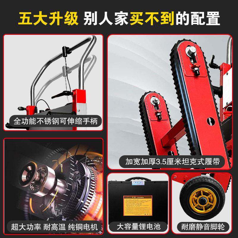 动爬楼机履式搬运车上下楼旗舰版(带梯搬子水泥神器全电自沙动爬