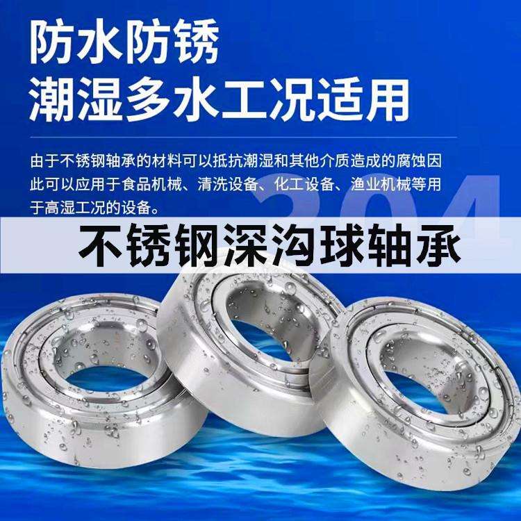 不锈钢轴承S406轴承S6406ZZ轴承 不锈钢6406轴承