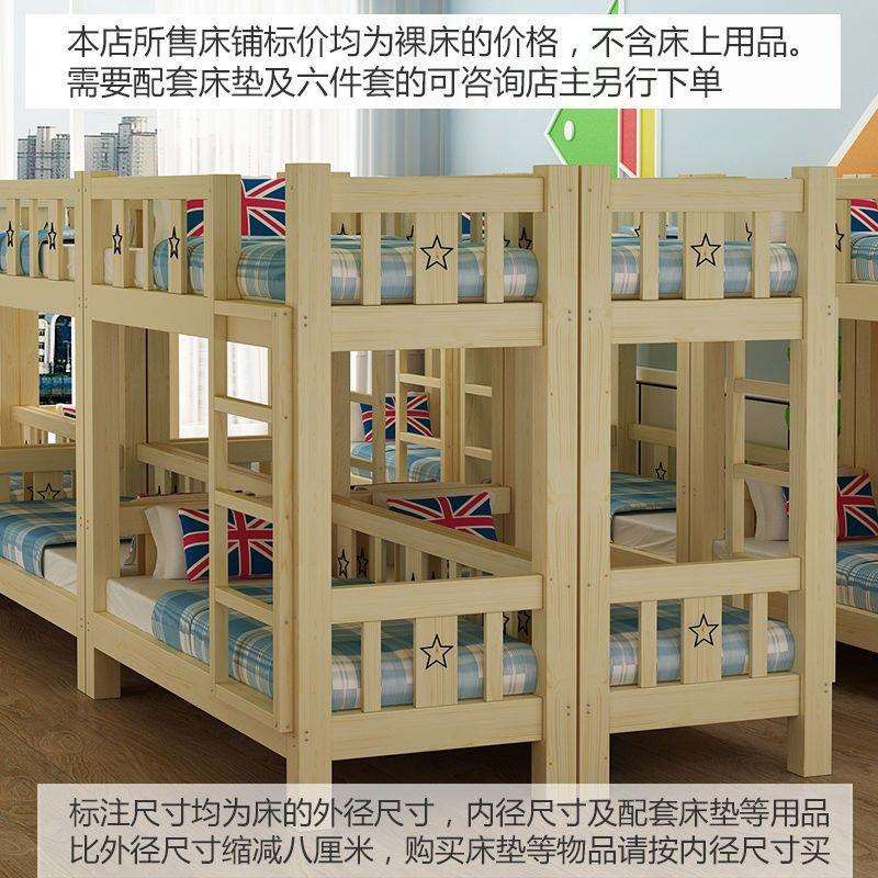 幼儿园午睡床儿童上下床铺实木高低床托管班小学生双层实木午托床