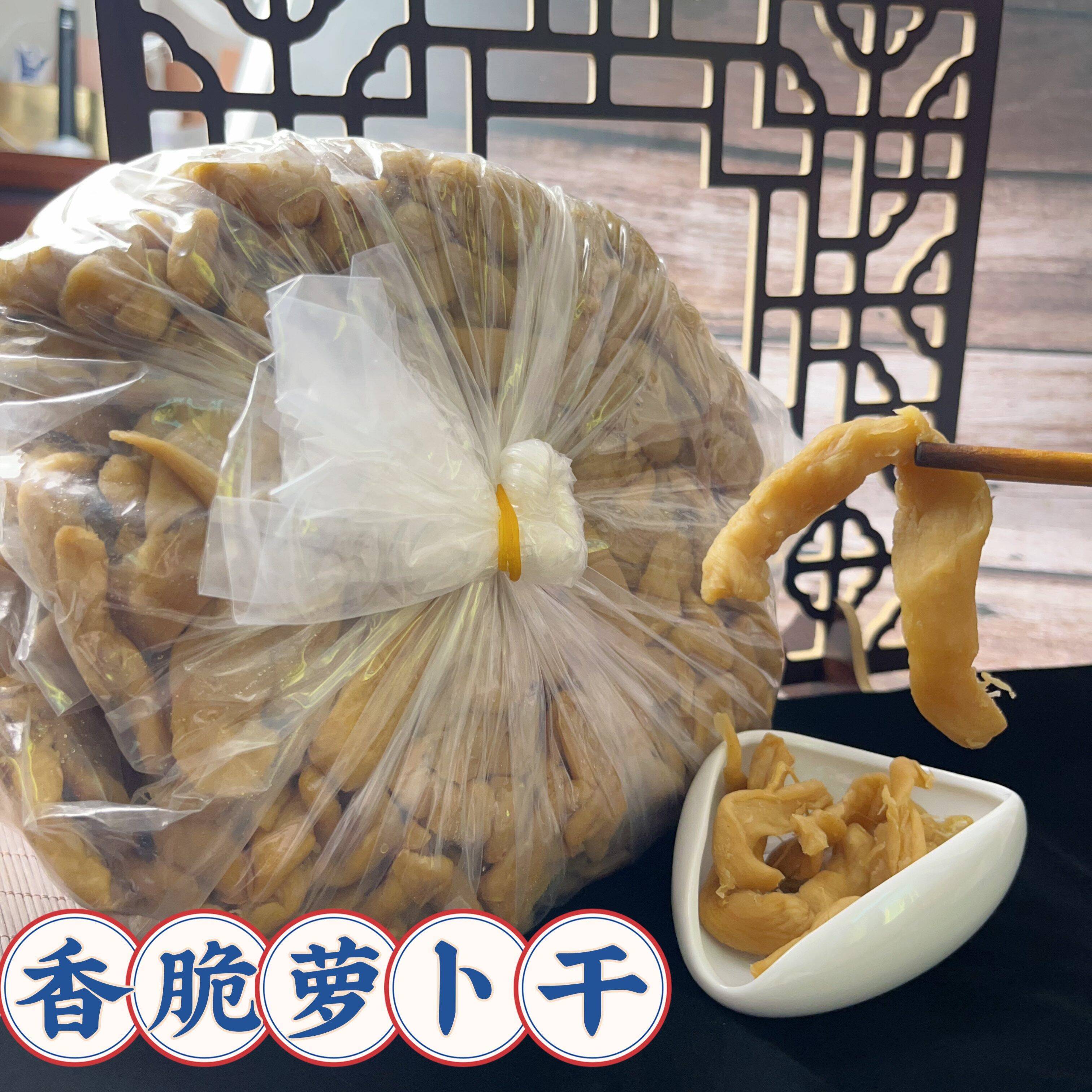 香脆罗卜干潮汕特产菜补条5斤酱菜泡菜下饭菜5斤装罗卜条冬获罗卜