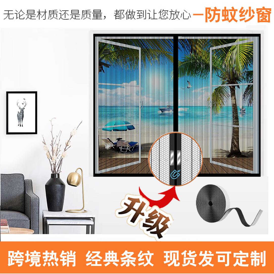 防蚊纱窗网自装自粘式窗纱网家用防虫魔术贴内开窗隐形高透沙窗网