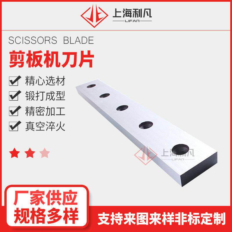 液压剪板机刀片数控闸式摆式钢板机械剪切刃具耐磨鳄鱼剪轧钢刀片