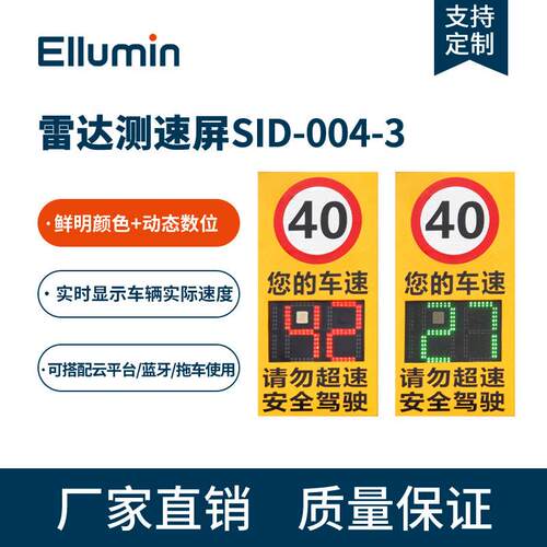 三位数显示太阳能雷达测速反馈仪高速公路速度显示屏