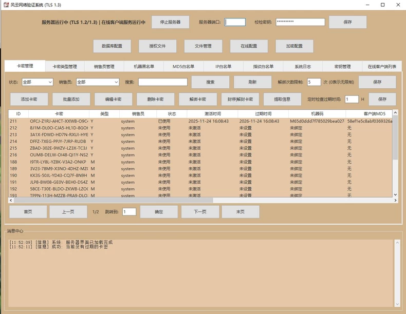 图片[2]-风云网络验证支持x64 x32位-虚拟机去虚拟化