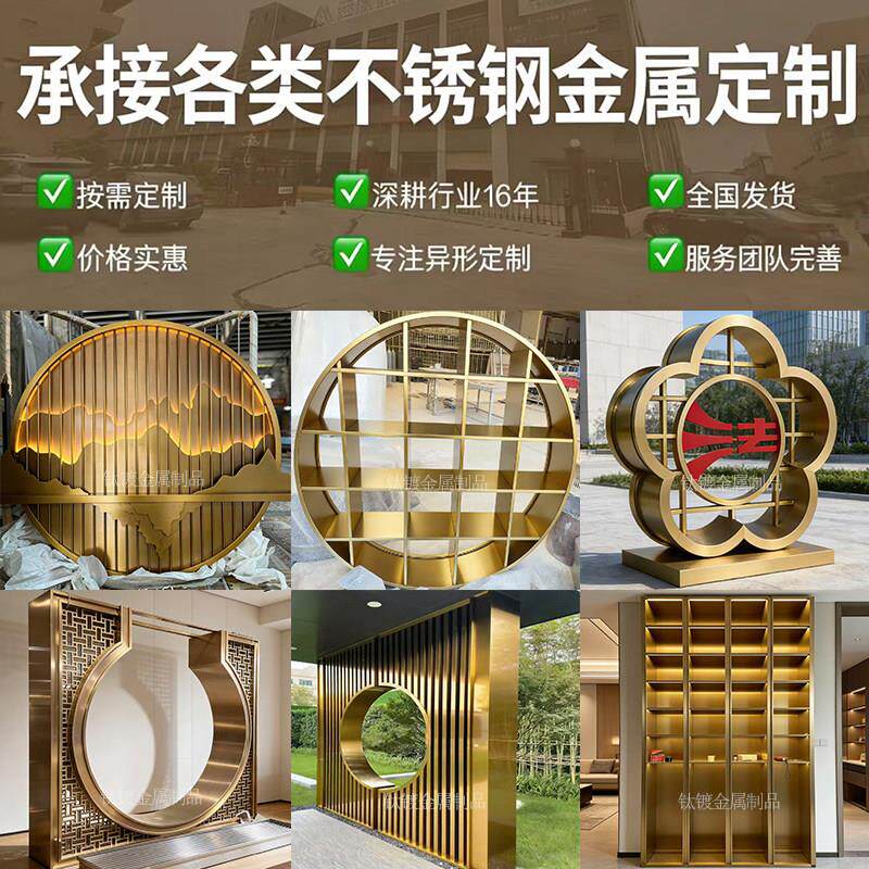 不锈钢异形制品加工酒店装饰屏风玄关隔断KTV会所金属造型个性
