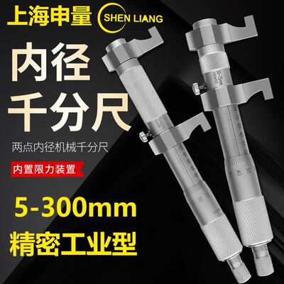 青海内测千CNL分尺5-3内径千分尺5-50-705100-125-mm内孔2高精度