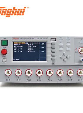 同惠TH9320S8TH9320S8A八通道矩阵扫描程控交直流耐压绝缘仪