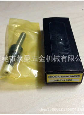 台湾丽勋LI-HSUN陶瓷寻边器MEP-1020精密寻边器MEP-10