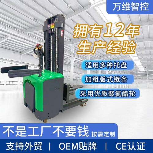 双起升电动堆车站驾式全自动1.5吨2吨步行液压装卸堆垛电动叉车