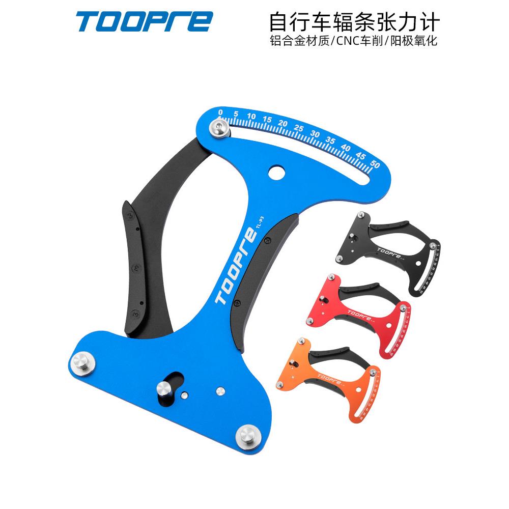 自行车车圈校正工具 辐条张力计 轮组钢丝调圈 编圈测试测量扳手
