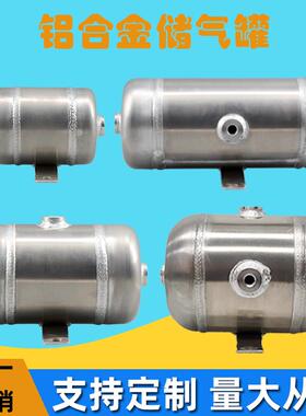 9W储气型罐小型铝合金1L2L3存L微Y高压气泵空0.5L1L2压机气罐真空