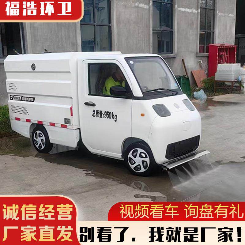 新品上架新能源高压冲洗车可上绿牌公告车型新能源四轮高压清洗车
