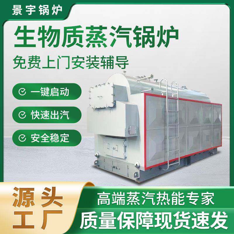 1吨2吨4吨6吨工业生物质蒸汽锅炉商用卧式燃煤锅炉厂家