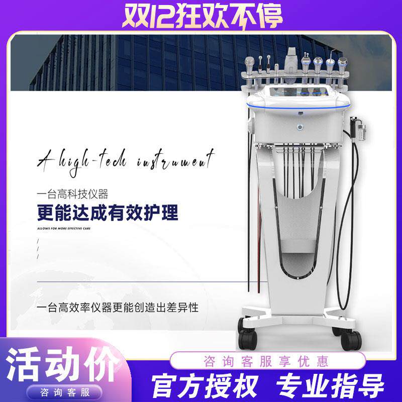 韩国美容院专用综合仪HYCYNIS IMS黑白色综合仪氢氧水雕无创水光
