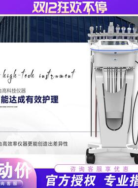 韩国美容院专用综合仪HYCYNIS IMS黑白色综合仪氢氧水雕无创水光