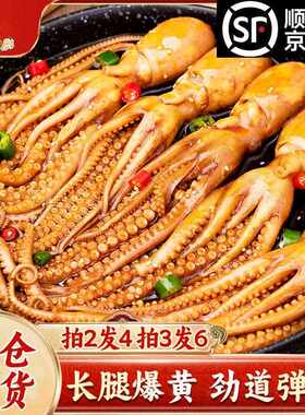 青岛长腿八爪鱼小海鲜熟食即食麻辣罐装大爆头章鱼下饭菜