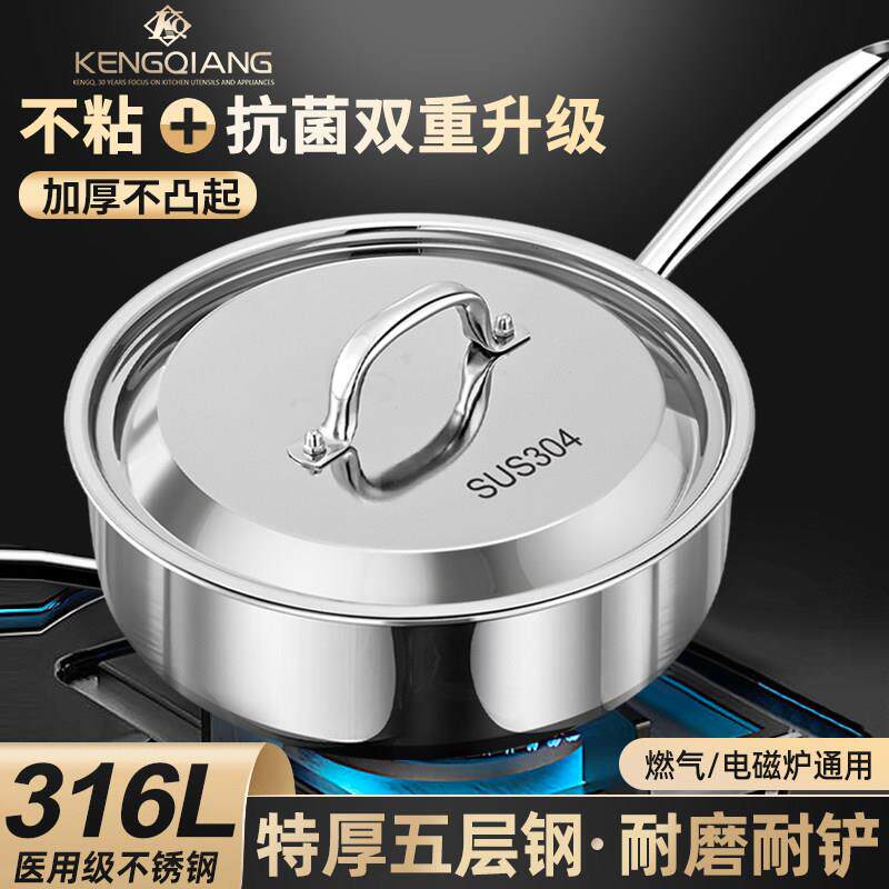 铿锵316不锈钢平底锅无涂层家用不粘煎炒锅烙饼煎蛋加深平底煎锅