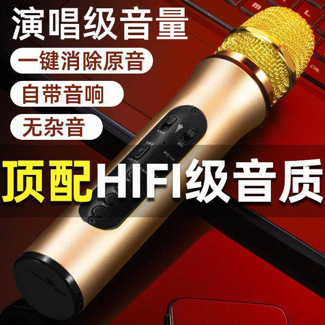 手持手机电脑动圈唱歌蓝牙麦克风 全向直播k歌音响一体式无线话筒