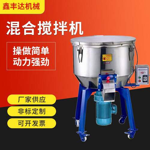 厂家定制SH型塑料混料机不锈钢封闭式热性塑料混合搅拌机可定制