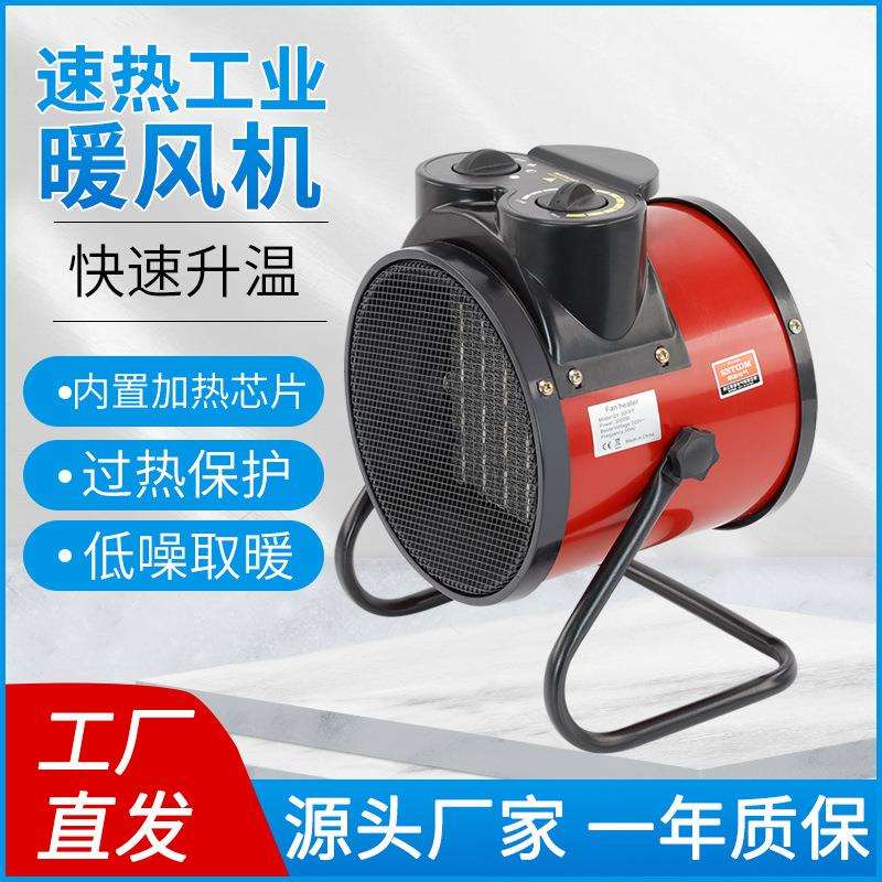 3kw暖风机家用取暖器卧室浴室电暖气烤火炉小钢炮节能省电神器