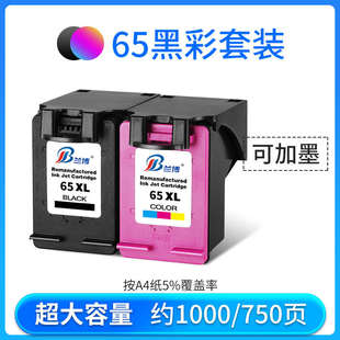 2655 3722 2620 3721 3723 3720 65墨盒适用惠普HP65XL墨盒HP2652