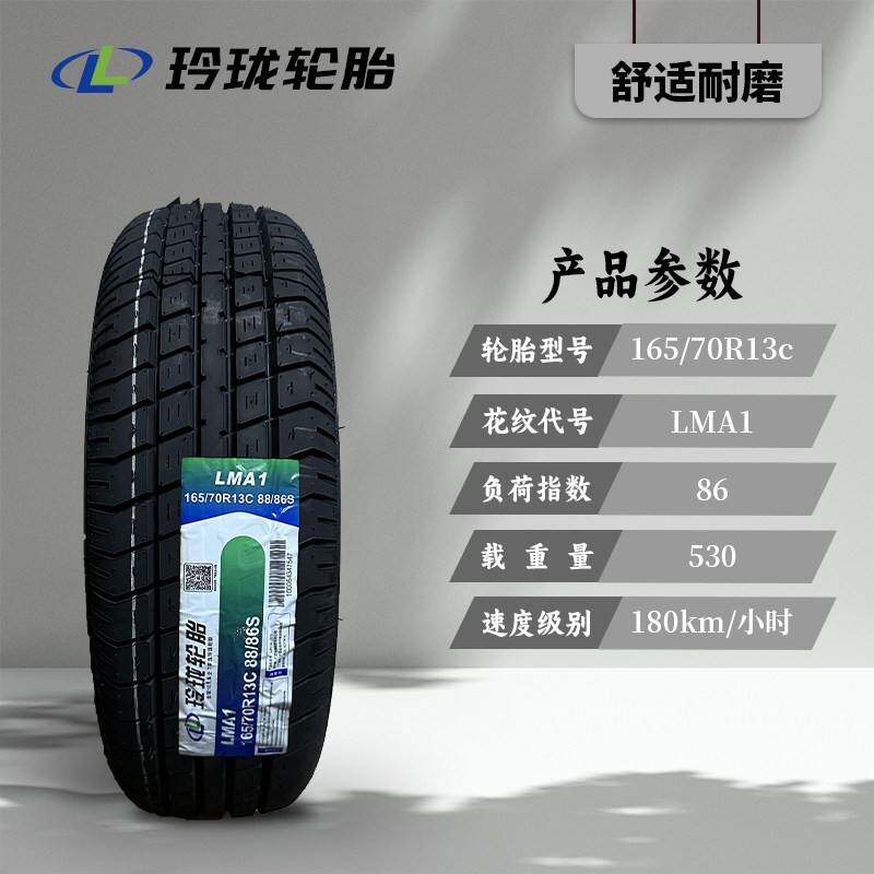 鹏音伴玲珑轮胎165 175 185 195 205 215/55 60 65 70 75R14R15R16R17LT床罩拉车