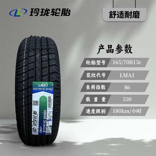 鹏音伴玲珑轮胎165 175 185 195 205 215/55 60 65 70 75R14R15R16R17LT床罩拉车