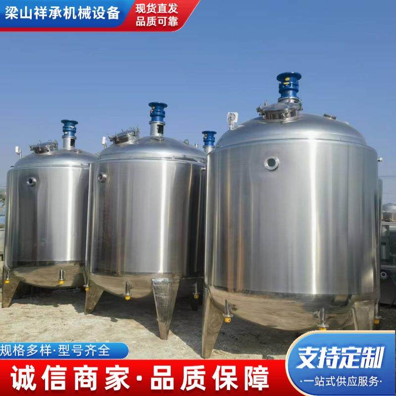 洗衣液04不锈钢搅拌罐立式电加热搅拌罐卫生级不锈钢搅拌罐