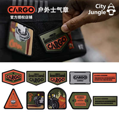 CARGO士气章 户外露营魔术贴刺绣臂章战术徽章士气章