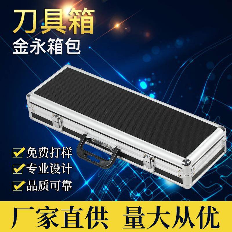 厂家供应JY-G001刀具收纳箱铝合金密码锁刀箱西餐厅用工具铝箱