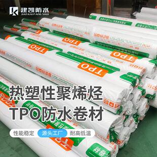 热塑性聚烯烃tpo防水卷材 国标外露非外露分子TPO建筑防水卷材