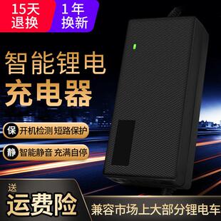 新款朗日中天通用锂电池电动脚踏车充电器24V36V48V42V2A54.6V3A