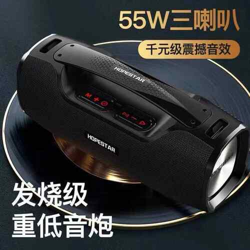 HOPESTAR A6pro大功率蓝牙音箱带话筒麦克风K歌家庭KTV便携防水