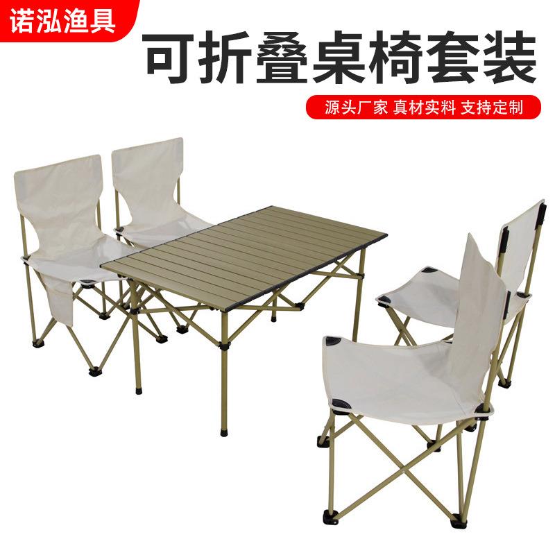 折叠桌子户外便携式露营野餐烧烤蛋卷桌折叠椅自驾游车载桌椅套装