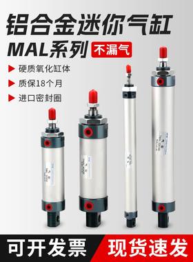 TPM朝日气动MAL铝合金迷你气缸小型气动16/20/25/32/40*25X50