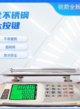 锐箭7代电子秤商用幕小型台秤大屏幕RJ5025-7双萤精准称精重子高