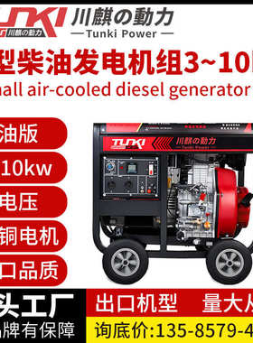/家用158发电机组小型380v柴油三相6千瓦220v220v纯铜单/10kw千瓦