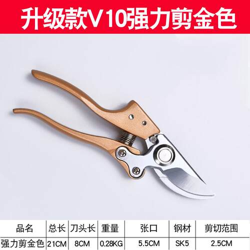 厂家sk5钢修枝剪刀园艺果枝剪树枝剪园林剪刀修枝剪省力