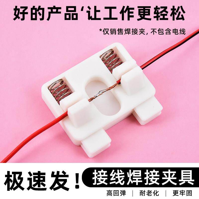 焊接电线夹具固定架线锡焊辅助工具DIY接线夹子维修电路板多功能,五金/工具,其它夹持类工具,淘宝优惠券,粉丝福利购,淘宝优惠卷