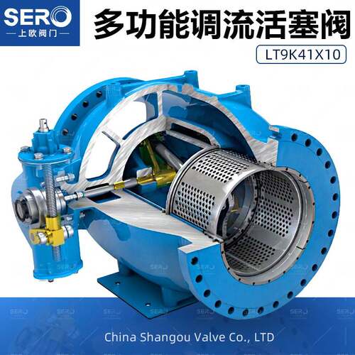 LT9K41X10-多功能调流活塞阀上欧阀门实力工厂源头厂家直销