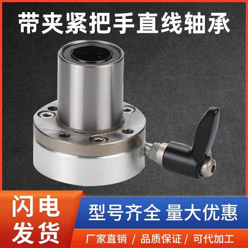 带夹紧把手锁紧直线轴承LHRC/LHRCWM/LHRLC/LHRLCWM16 20 25 30