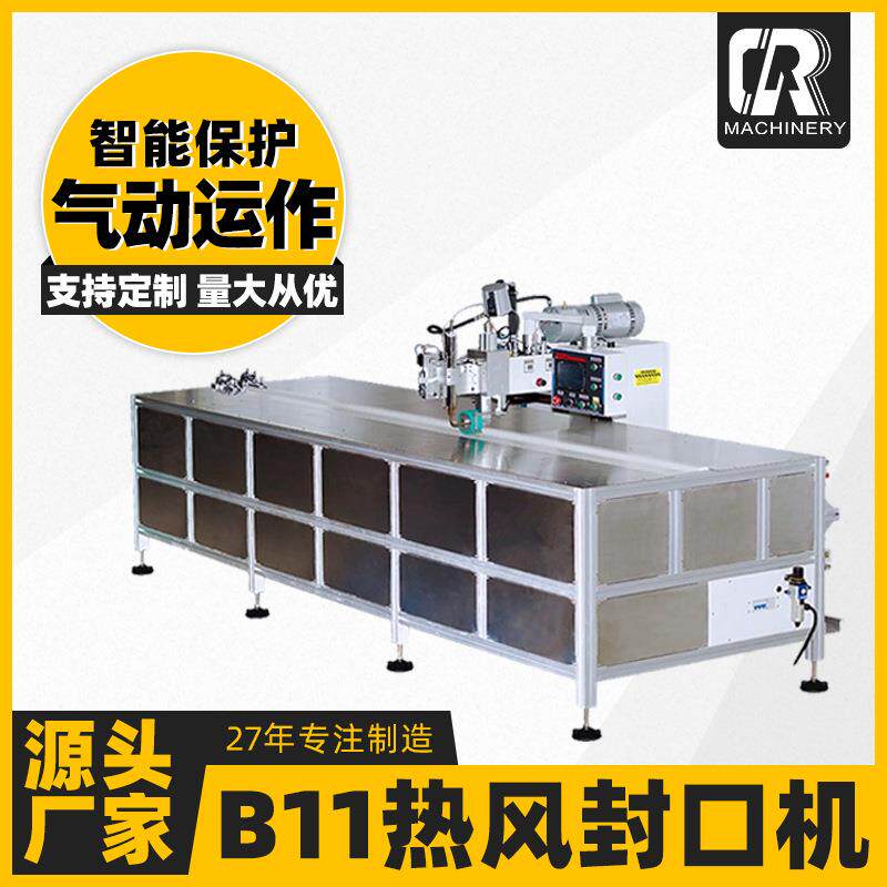 常州厂家可定制稳定运行汽车篷布PVC多种面料半自动B11热风封口机